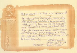 श्री.शशिकांत लावणीस