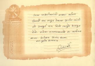 सौ.संगीता बर्वे