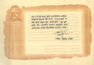 श्री.अशोक कौतिक कोळी