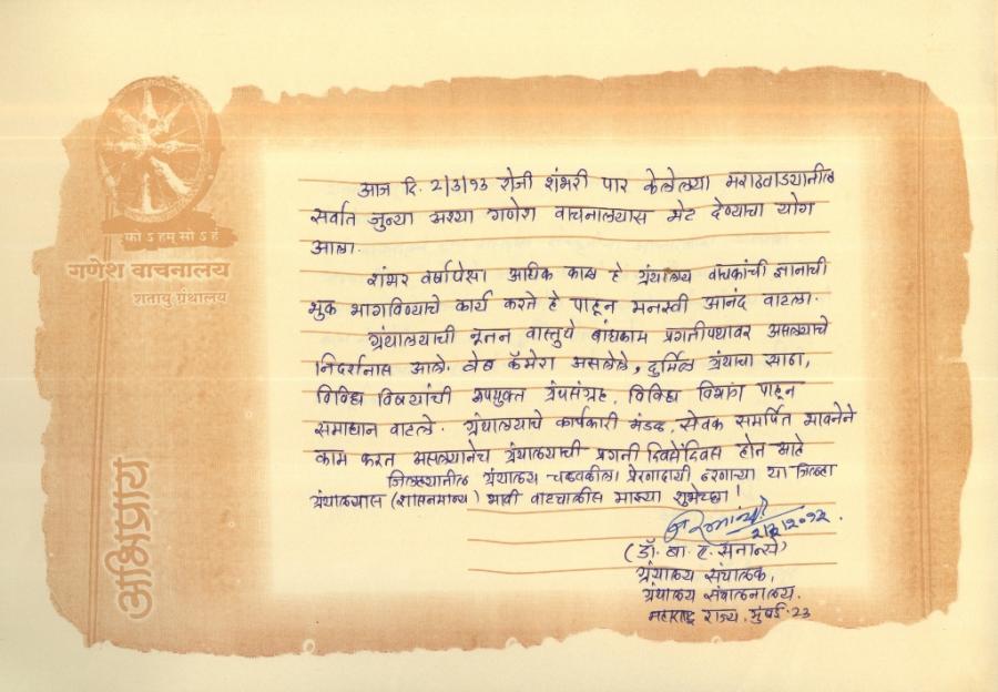 डॉ.बा.ए. सनान्से.